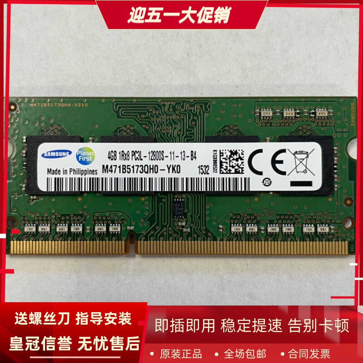 适配苹果MacBook Pro MD101 MD102 4G DDR3L 1600MHz笔记本内存条