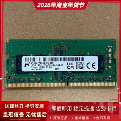 适配华硕冰刃5双屏冰刃4 4Plus 5 5Plus 16G DDR4 3200笔记本内存