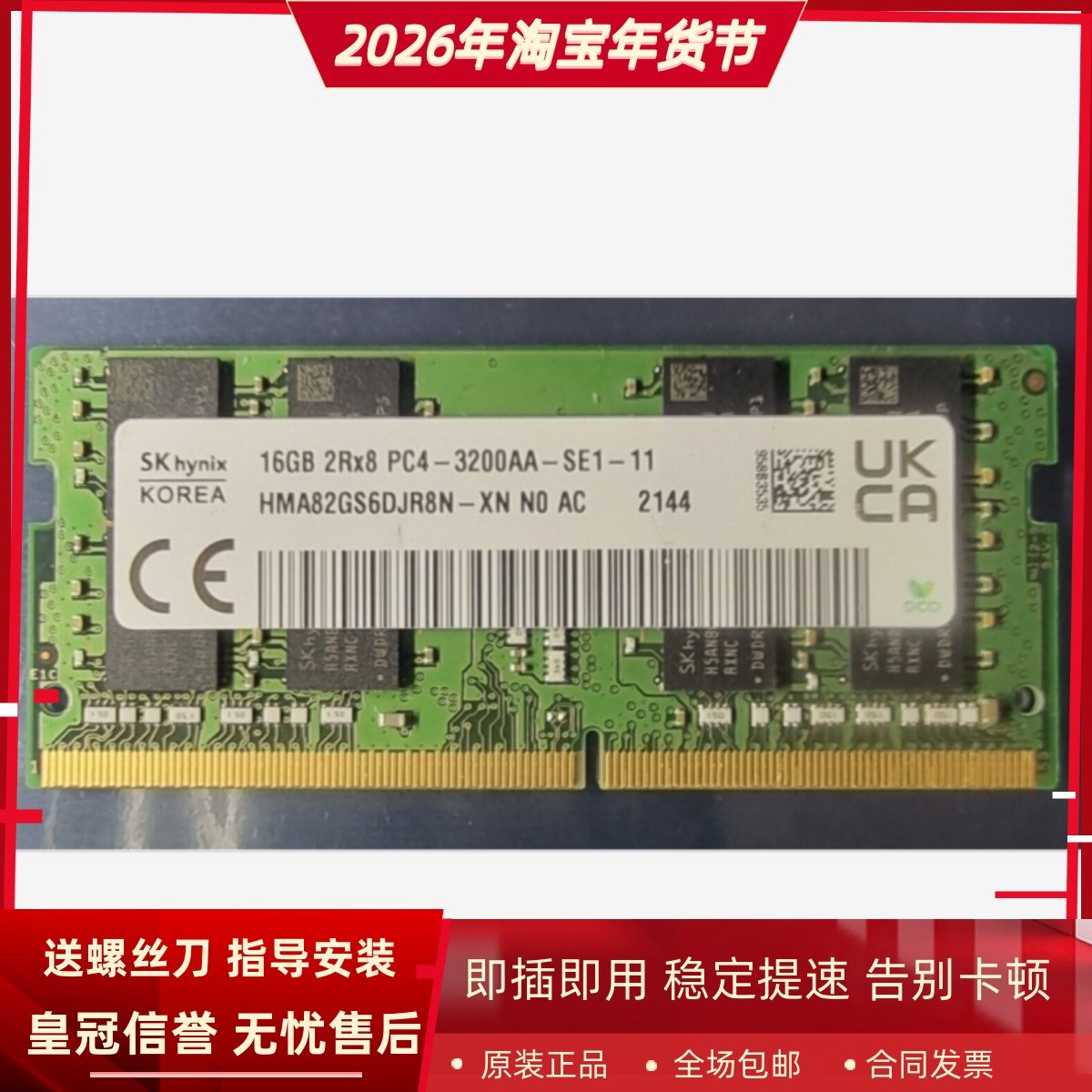 适配戴尔灵越7500 7501 7510 7610 16G DDR4 3200MHz笔记本内存条