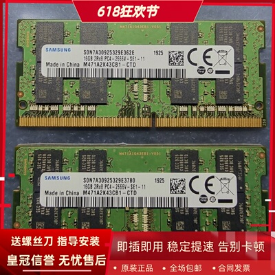 适配Thinkpad P53 P73 P72 P52 P52S P72S 16G 2666笔记本内存条