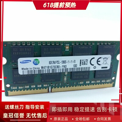 三星M471B1G73CB0-YK0 8G 2RX8 PC3L-12800S-11-11-F3 204-PIN