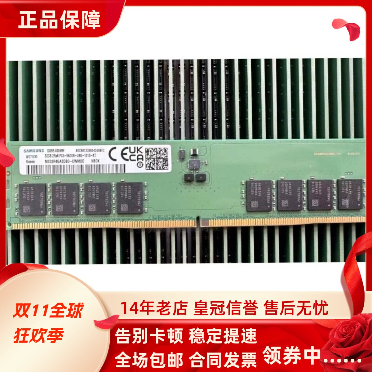 三星原装32G 2RX8 PC5-5600B-UB0-1010-XT DDR5 UDIMM台式机内存