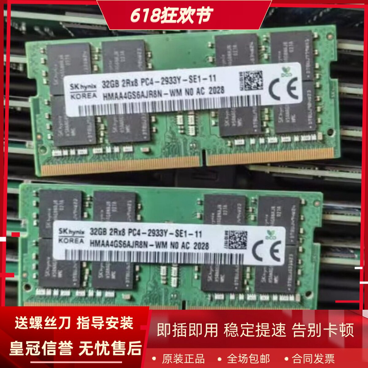 适配Thinkpad P15 P17 T15P P15v 2020 32G DDR4 2933笔记本内存