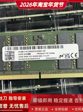 镁光32G 2RX8 PC5-5600B-SB0-1110笔记本内存MTC16C2085S1SC56BD1