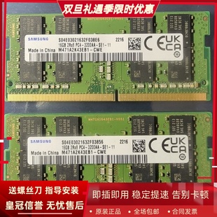 2023款 E16 T15P Gen2笔记本内存16G 3200 适配ThinkPad DDR4 E14
