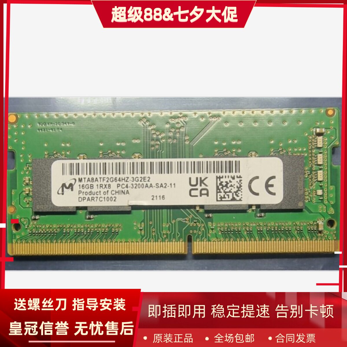 适配华硕魔霸4 4Plus 5 5Plus 新锐 16G DDR4 3200笔记本内存条