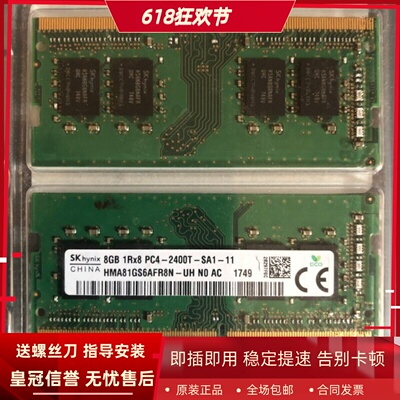 适配雷神911GT 911-S5a/S5Ta/S6/T5T/T2c 16G 2400 8G笔记本内存