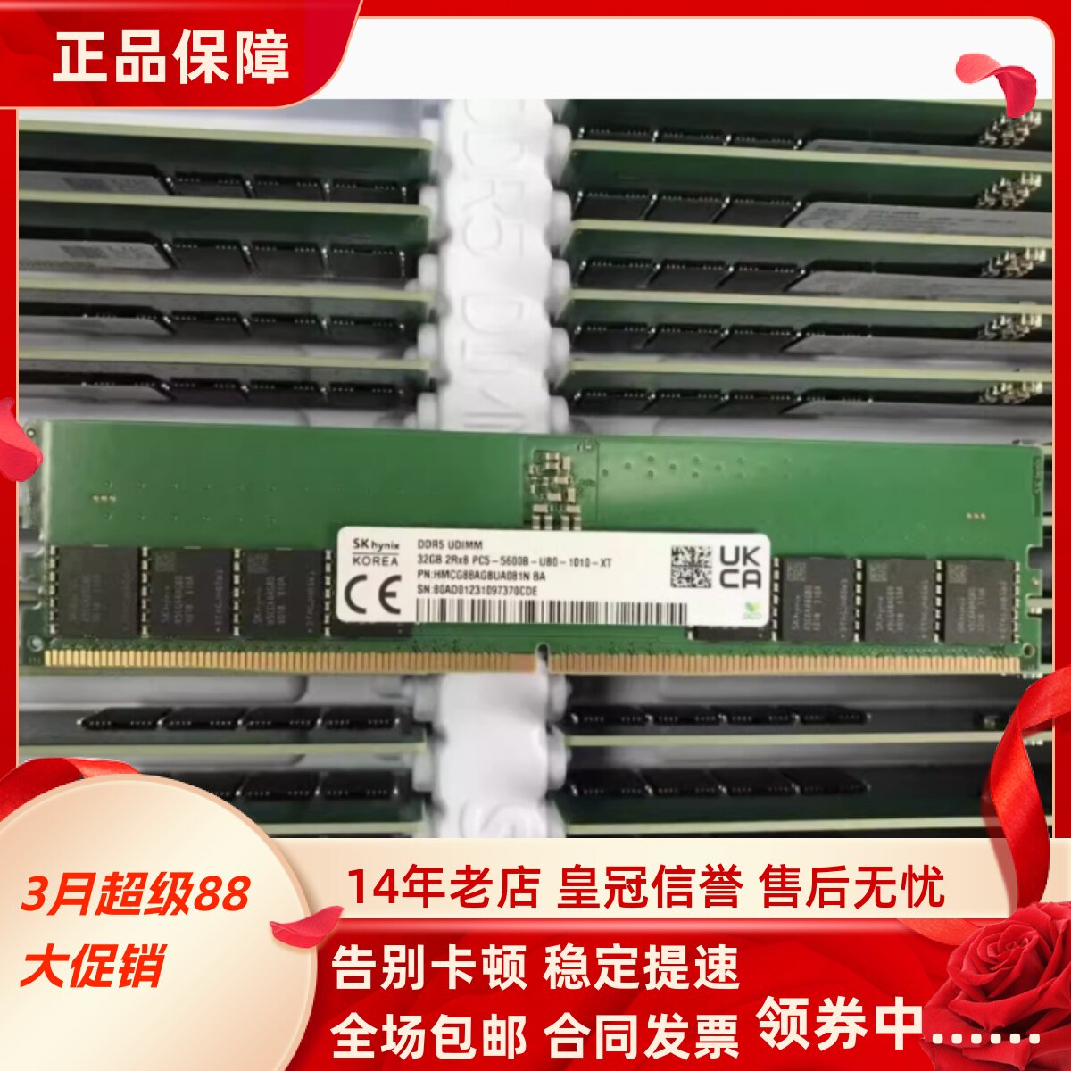 SK海力士HMCG88AGBUA081N 32G DDR5 5600MHz UDIMM 台式机内存条