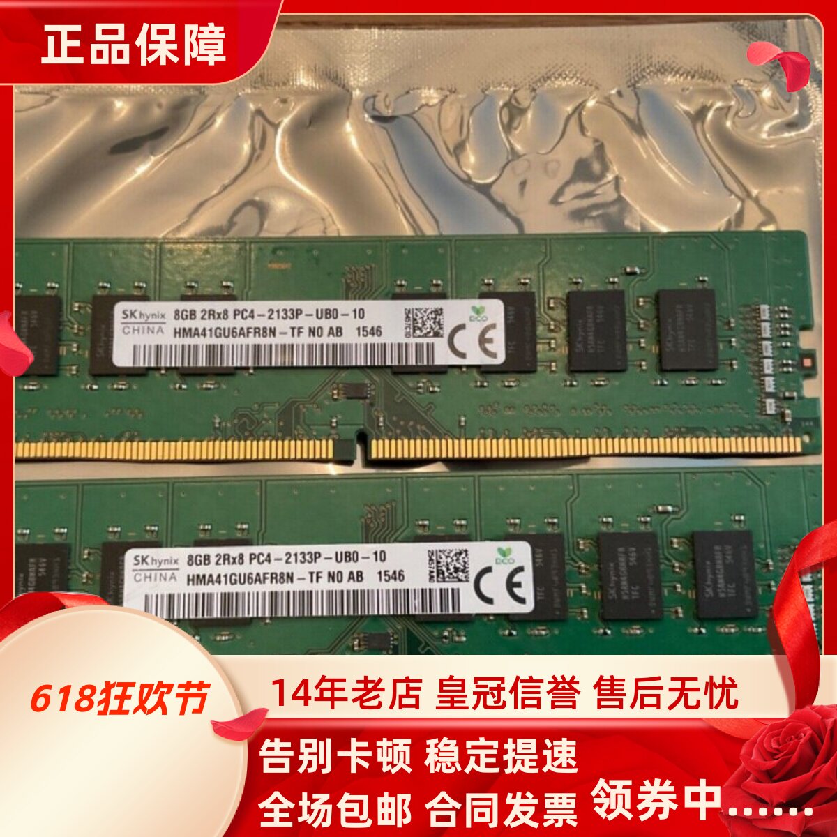 适配联想启天B4650家悦H3060扬天A2600t 2133 16G 8G台式机内存4G