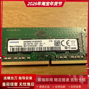 三星原装8G 1RX8 PC4-2400T-SA1-11 DDR4 SODIMM笔记本电脑内存条