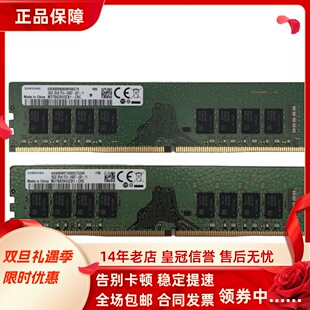2400T UB1 UDIMM台式 2RX8 机内存条 2400MHz PC4 DDR4 三星16G