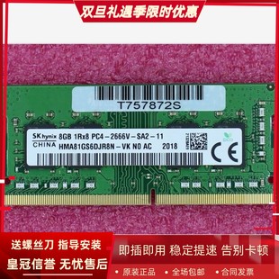 FP逐空T58 2666笔记本内存 适配机械师战空F117 DDR4