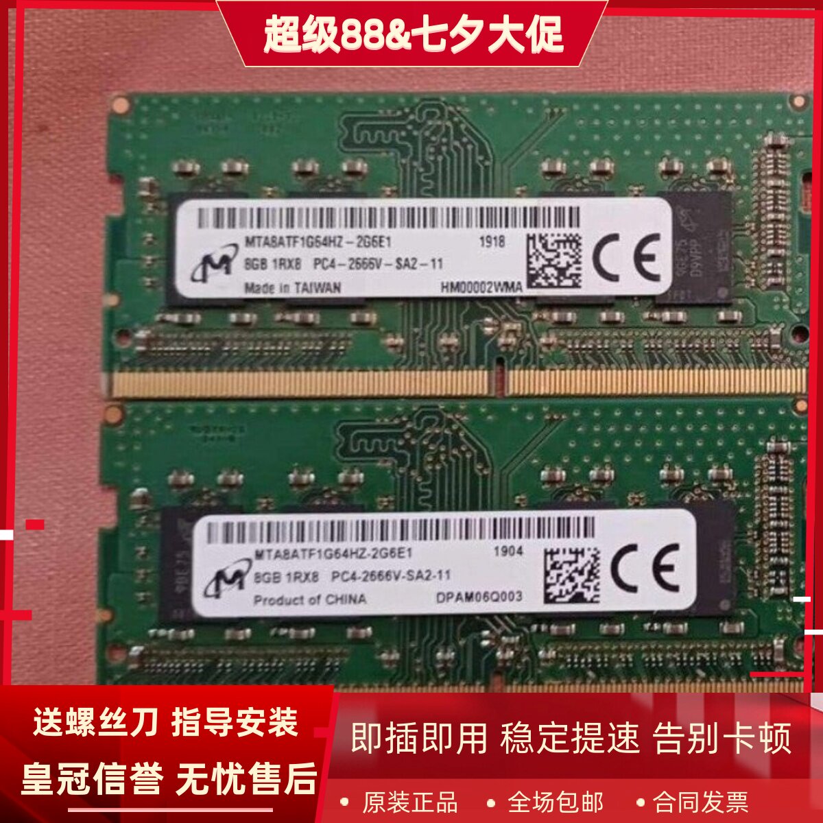 适配戴尔OptiPlex 7470 7770 7460 7760 16G 8G 2666一体机内存条