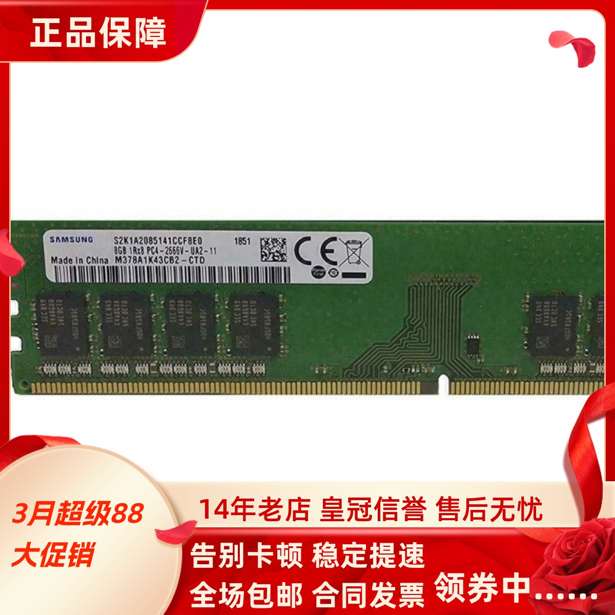 适配联想天逸510S 510Pro 16G 8G DDR4 2666 32G 4G台式机内存条