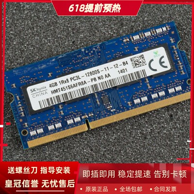 适配HP/惠普440 430 450 340 G2 16G DDR3L 1600 8G笔记本内存条