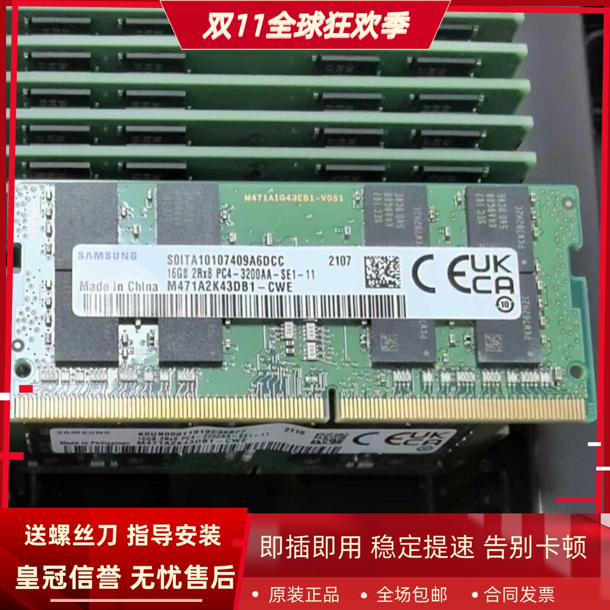 适配惠普战66 Pro A G3/G4 DDR4 16G 32G 3200MHz 8G一体机内存条