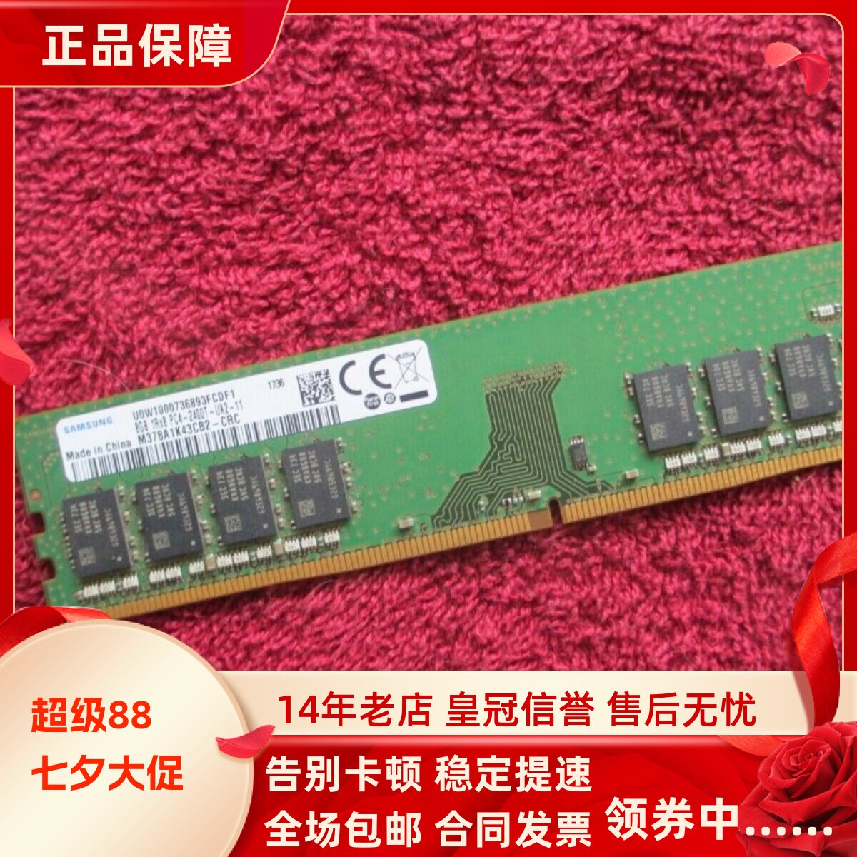 适配联想扬天M3900q M5200K M4966K 16G 2400 8G 4G台式机内存条