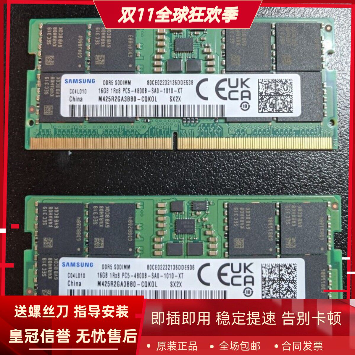 适配小米红米Redmi G 2022 G Pro游戏本 16G DDR5 4800笔记本内存