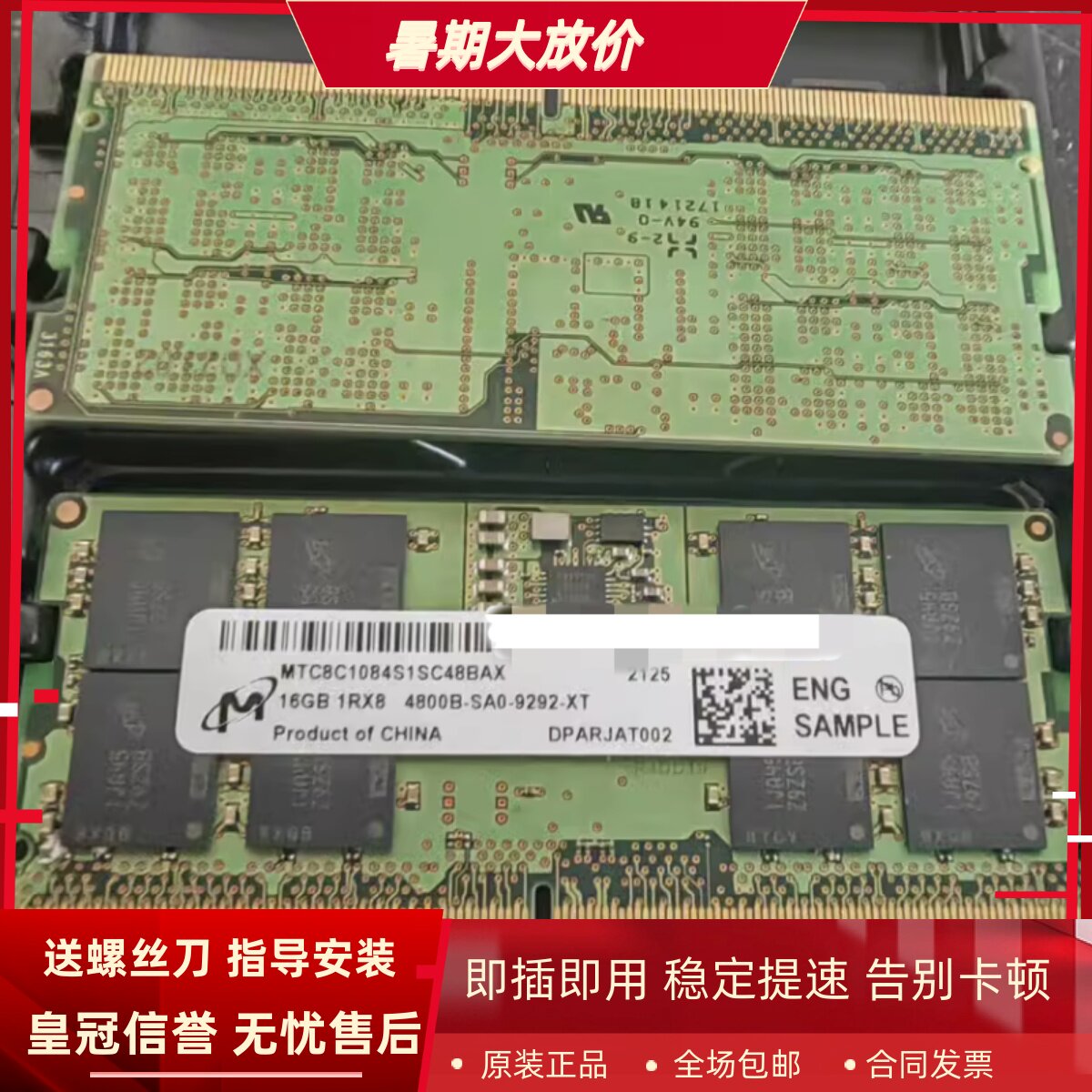 镁光16G PC5-4800B-SA0-9292-XT MTC8C1084S1SC48BAX笔记本内存