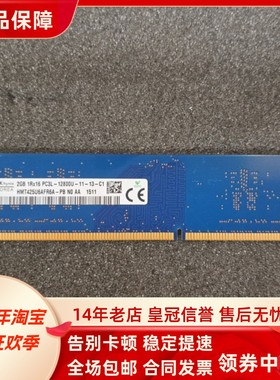 SK海力士HMT425U6AFR6A-PB 2G DDR3L 1600MHz UDIMM 台式机内存条