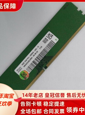 SK海力士16G 1RX8 PC4-3200AA DDR4 HMAA2GU6CJR8N-XN台式机内存