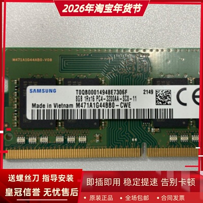 适配联想小新24 27 16G 8G 32G DDR4 3200MHz一体机电脑内存条4G