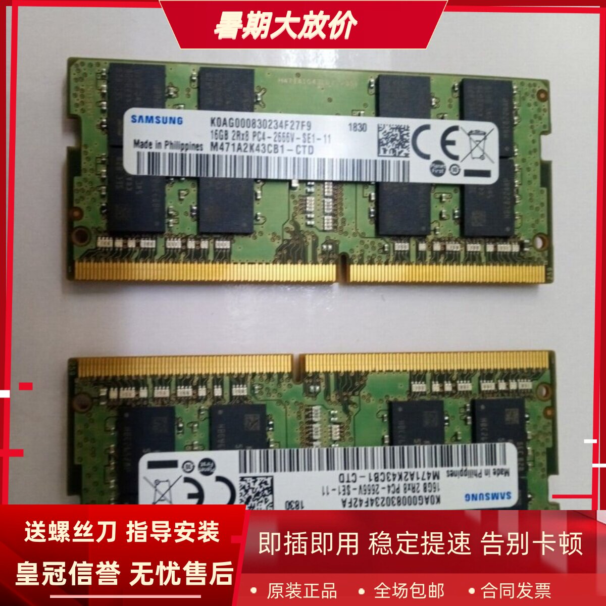 适配Thinkpad L490 L590 E595 E495 P1隐士16G 2666笔记本内存条