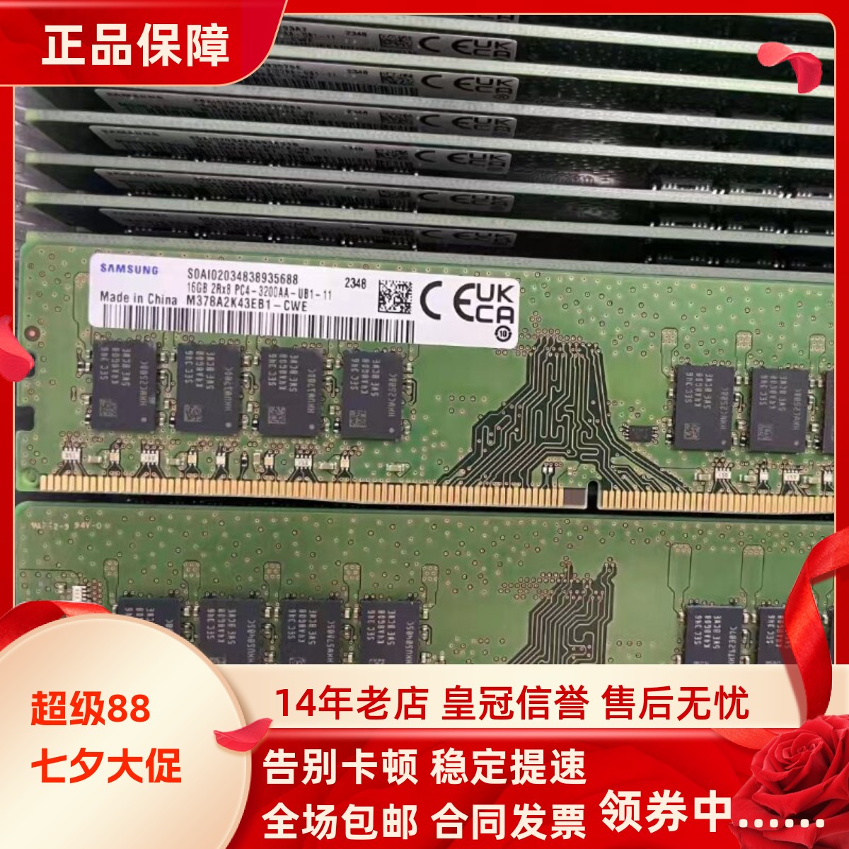 适配联想ThinkCentre M740T neo S500 16G 8G 3200 32G台式机内存