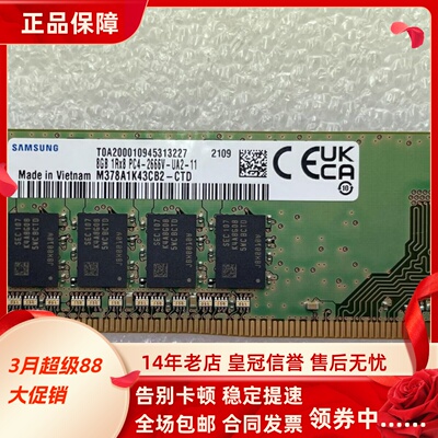 适配联想ThinkCentre M737t M920t K70 16G 8G 2666台式机内存4G