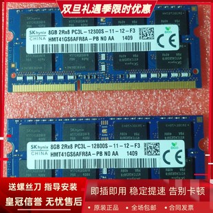 DDR3L 适配机械师风神M411 刀锋M510A 1600笔记本内存4G M530B