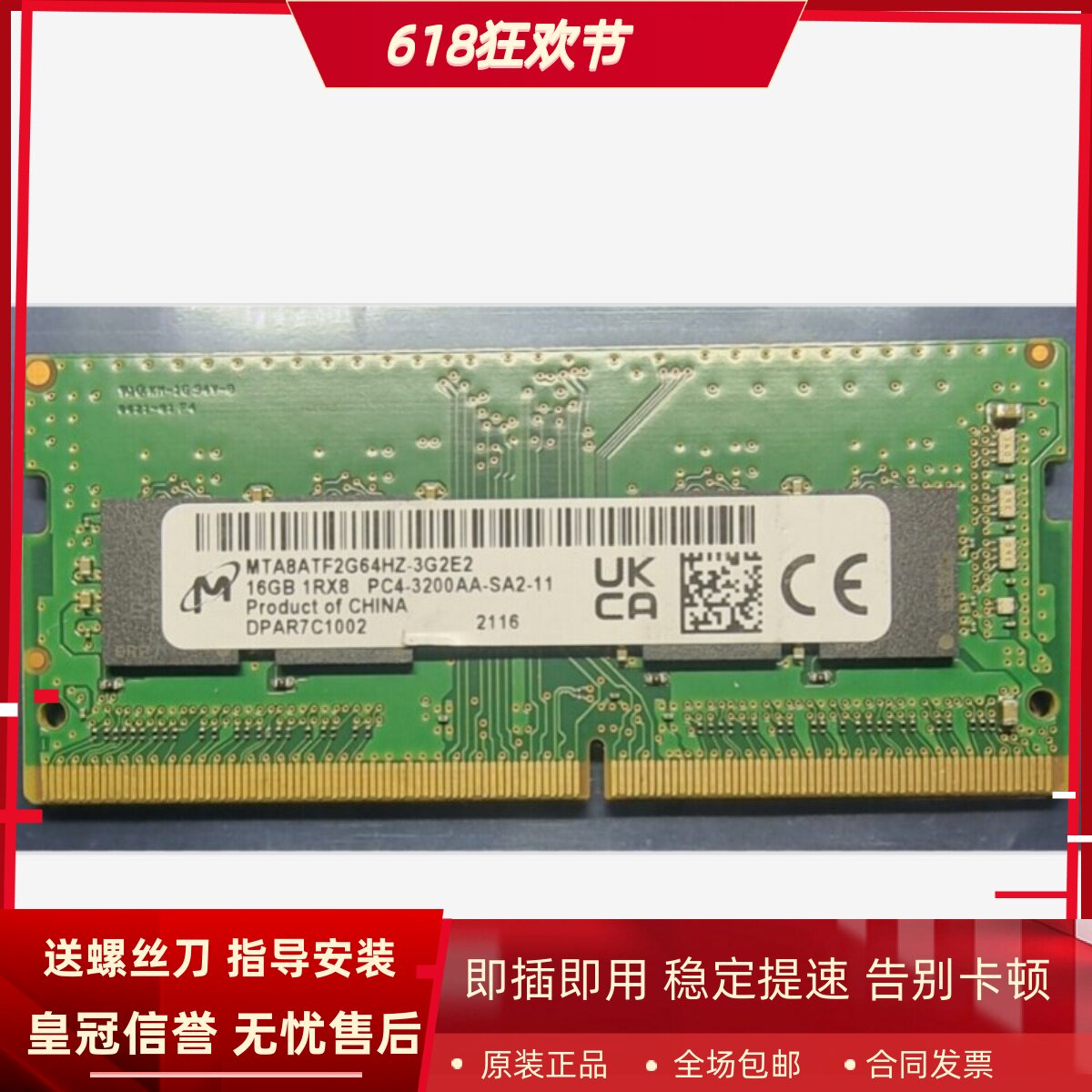 适配华硕魔霸4 4Plus 5 5Plus 新锐 16G DDR4 3200笔记本内存条