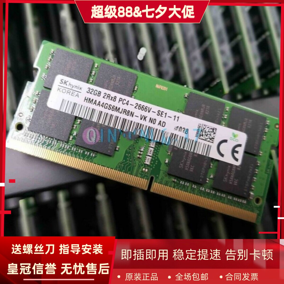 适配未来人类T5M DR5 DR7 T1000 32G DDR4 2666 2667笔记本内存条