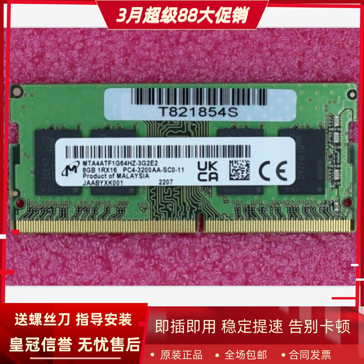 适配华硕幻14 幻15 幻16 2020/2021 8G DDR4 3200笔记本内存条