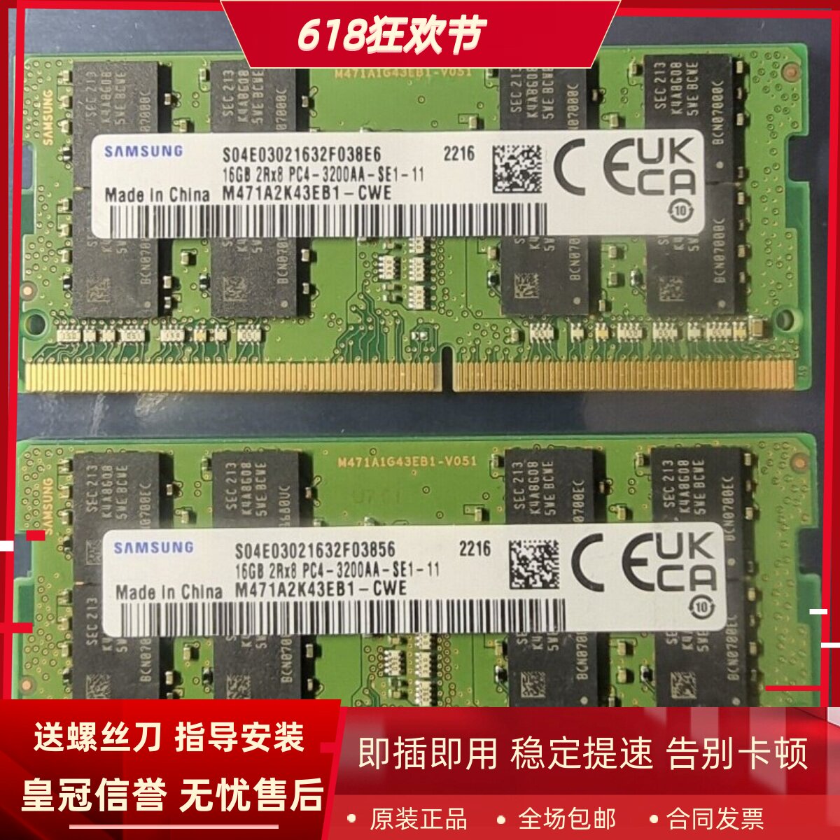 三星16G DDR4 3200MHz SODIMM M471A2K43EB1-CWE电脑笔记本内存条