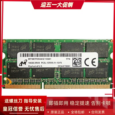 单条镁光16G 2RX8 PC3L-12800S-11-13-F3 DDR3L 1600笔记本内存条