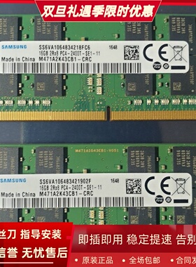 适配炫龙炎魔T50 T50Ti T50-C DDR4 2400 16G 4G 8G笔记本内存条