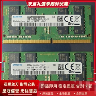 DDR4 2400 适配炫龙炎魔T50 T50 16G 8G笔记本内存条 T50Ti