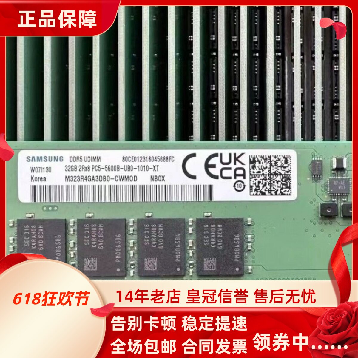 三星M323R4GA3DB0-CWM0D DDR5 32G 2RX8 PC5-5600B台式机内存条