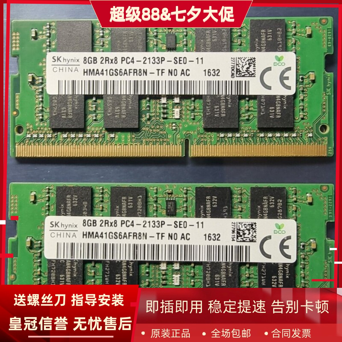 适配联想ThinkCentre M9500z M9550 M8350 16G 8G 2133一体机内存