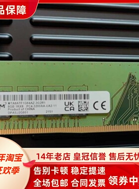 适配联想开天M540Z M740Z/P M90h 16G 32G DDR4 3200台式机内存8G