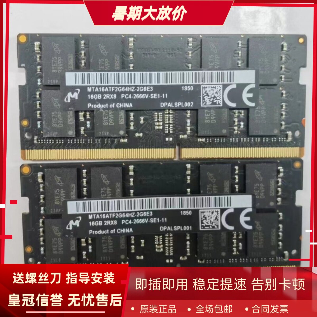 适配苹果2018年Mac mini 16G DDR4 2666 2667 SODIMM台式机内存条