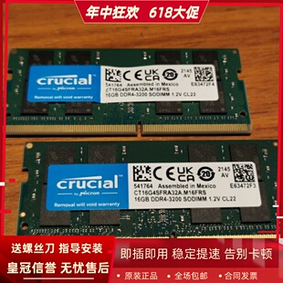 3200笔记本内存 DDR4 16G 适配神舟战神Z7