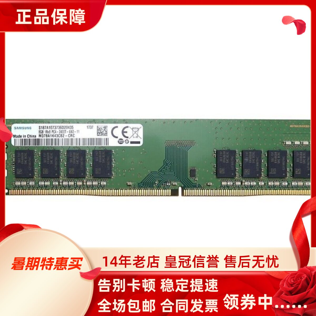 适配联想IdeaCentre 720 D7070 16G 8G DDR4 2400 4G台式机内存条