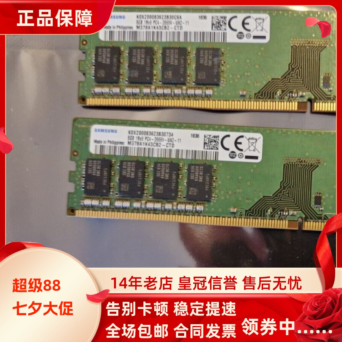 适配联想拯救者刃9000 7000P 刃7000 16G 8G 2666台式机内存条32G