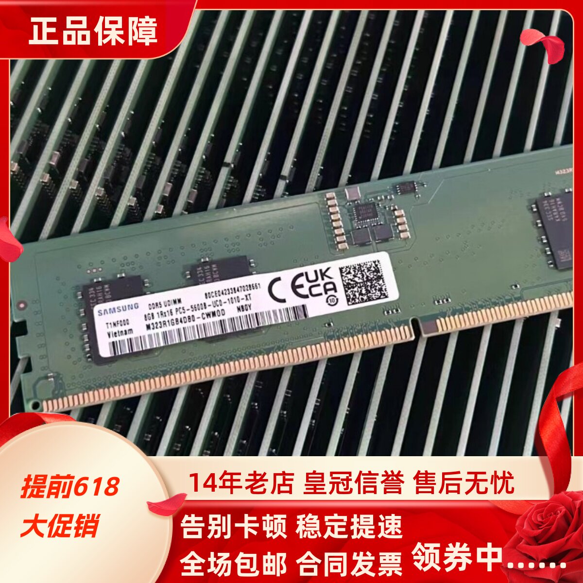 三星8G 1RX16 PC5-5600B DDR5台式机内存条M323R1GB4DB0-CWD0L/0D