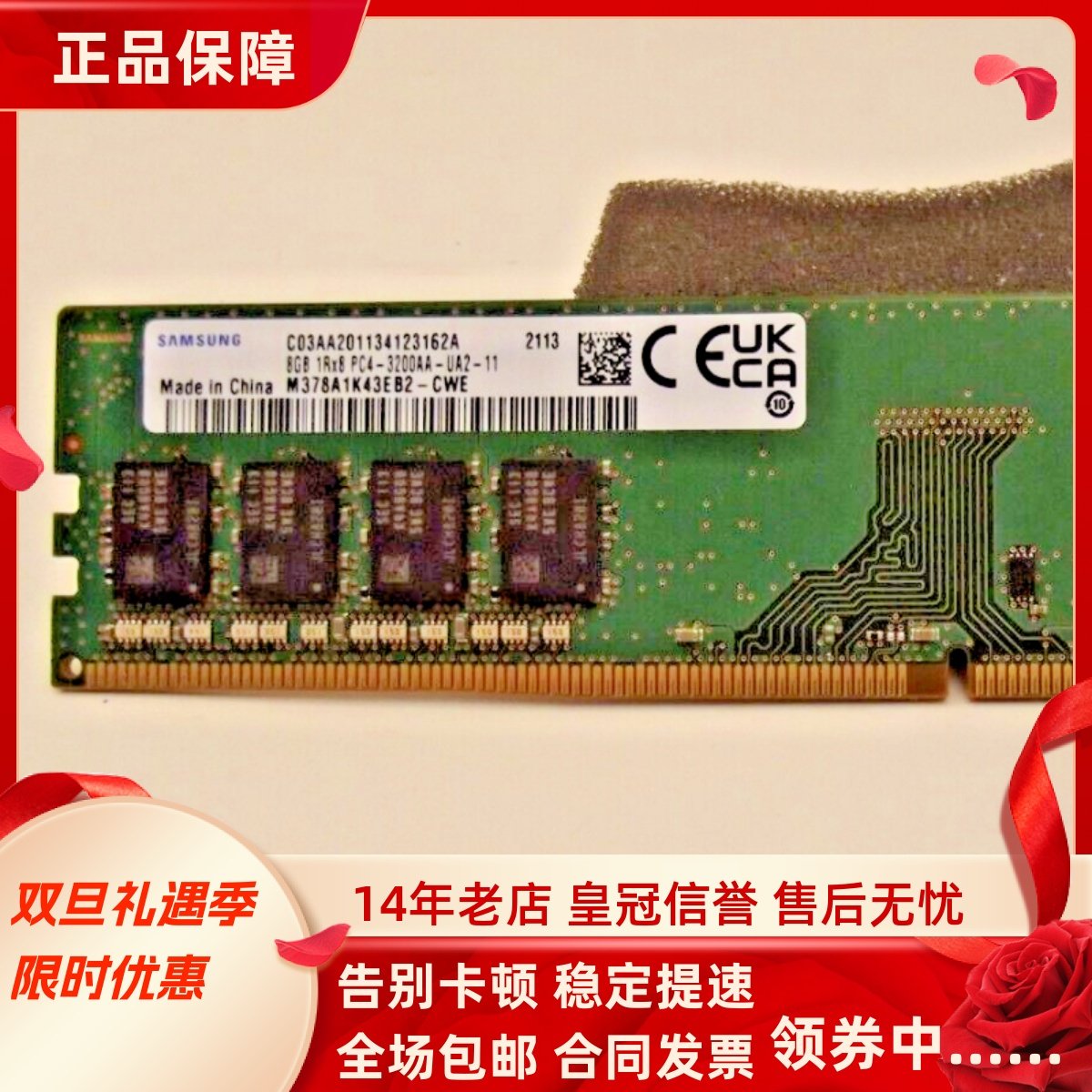 适配长城世恒DF712 凌云DHC37 16G DDR4 3200 32G 8G台式机内存条