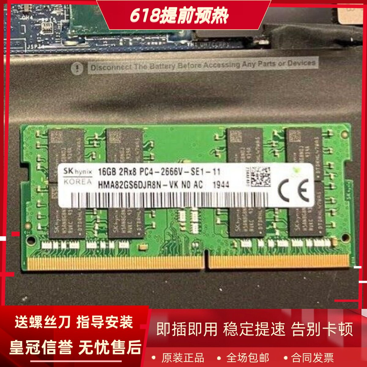 适配联想拯救者R720 Y9000X Y/R7000 16G DDR4 2666笔记本内存条