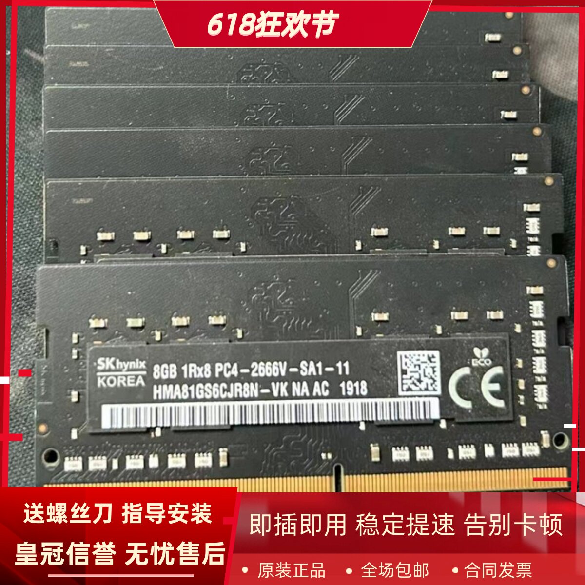 适配苹果2019/2020年 iMac 5K 27寸 8G DDR4 2666 2667一体机内存