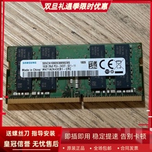 三星300E4M 900X5T 300E5M 950QAA 850XAC 16G 2400笔记本内存条