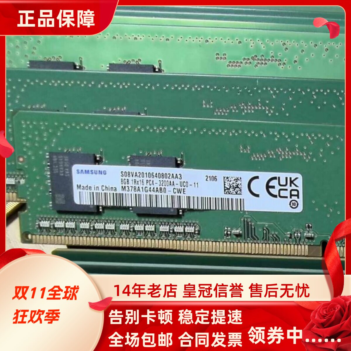 适配联想天逸510S 2022 2023酷睿14代16G 8G 32G 3200台式机内存